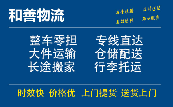 嘉善到岳麓物流专线-嘉善至岳麓物流公司-嘉善至岳麓货运专线